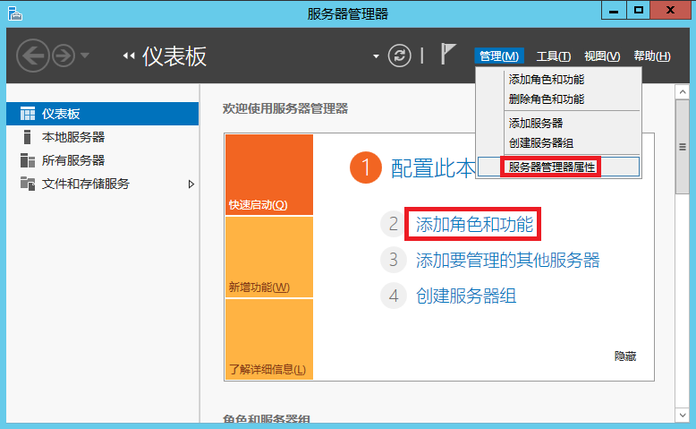 (转)Windows Server 2012 R2桌面化详细设置图解第1张