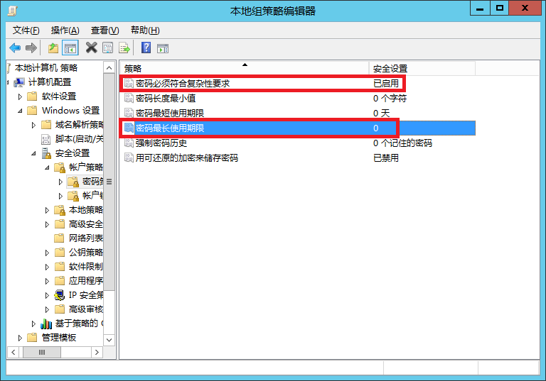 (转)Windows Server 2012 R2桌面化详细设置图解第6张