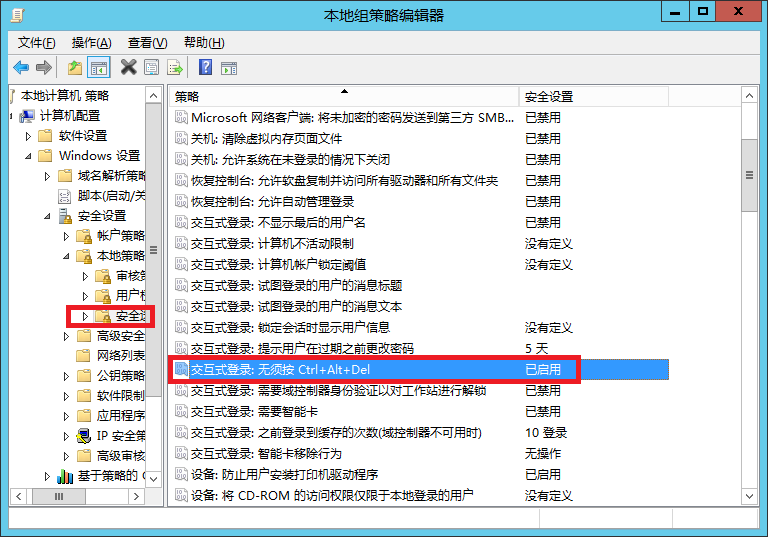 (转)Windows Server 2012 R2桌面化详细设置图解第7张