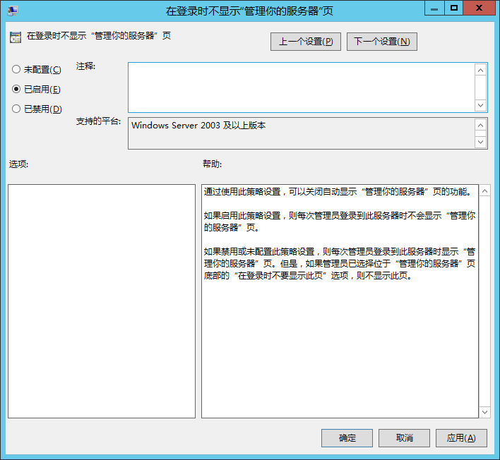 (转)Windows Server 2012 R2桌面化详细设置图解第9张