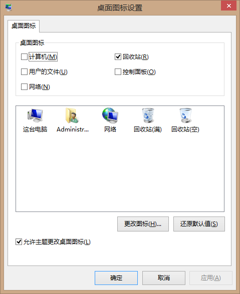 (转)Windows Server 2012 R2桌面化详细设置图解第12张