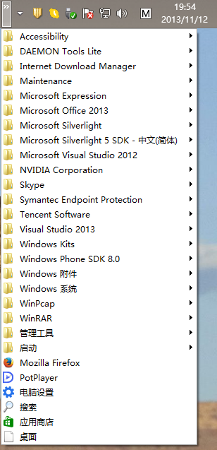 (转)Windows Server 2012 R2桌面化详细设置图解第17张