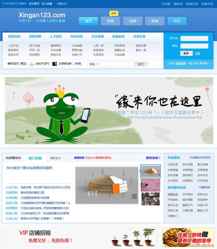 什么是门户类网站