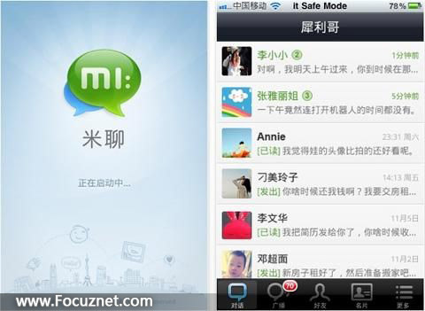 人(陌陌,微博,米聊