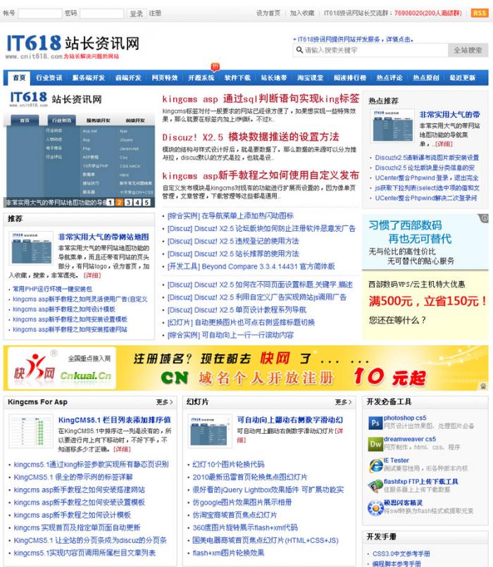 IT618资讯网