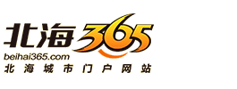 北海365网