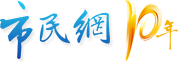 黄山市民网