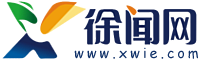 徐闻网