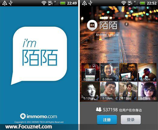 微信与那些真假敌人(陌陌,微博,米聊,运营商)